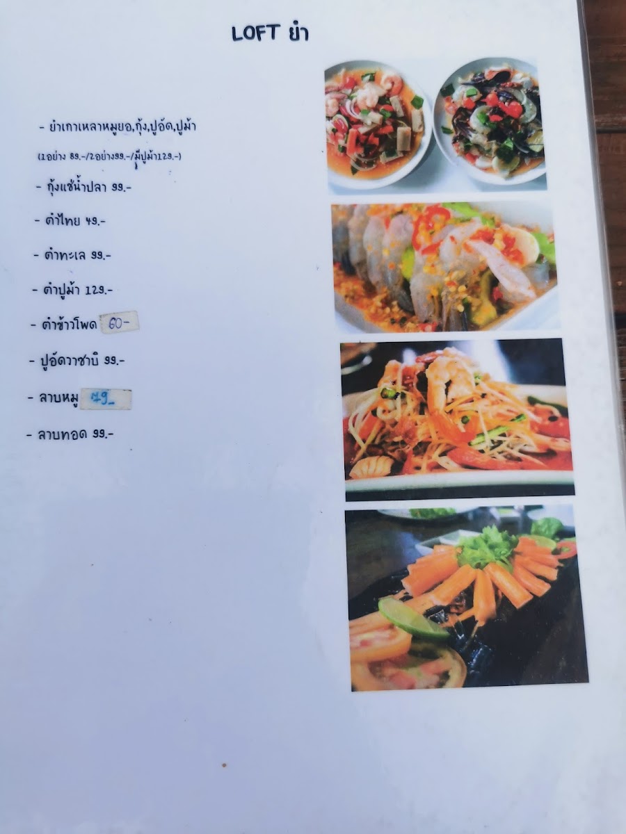 Loftcafe ลาดยาว Photo Menu 1
