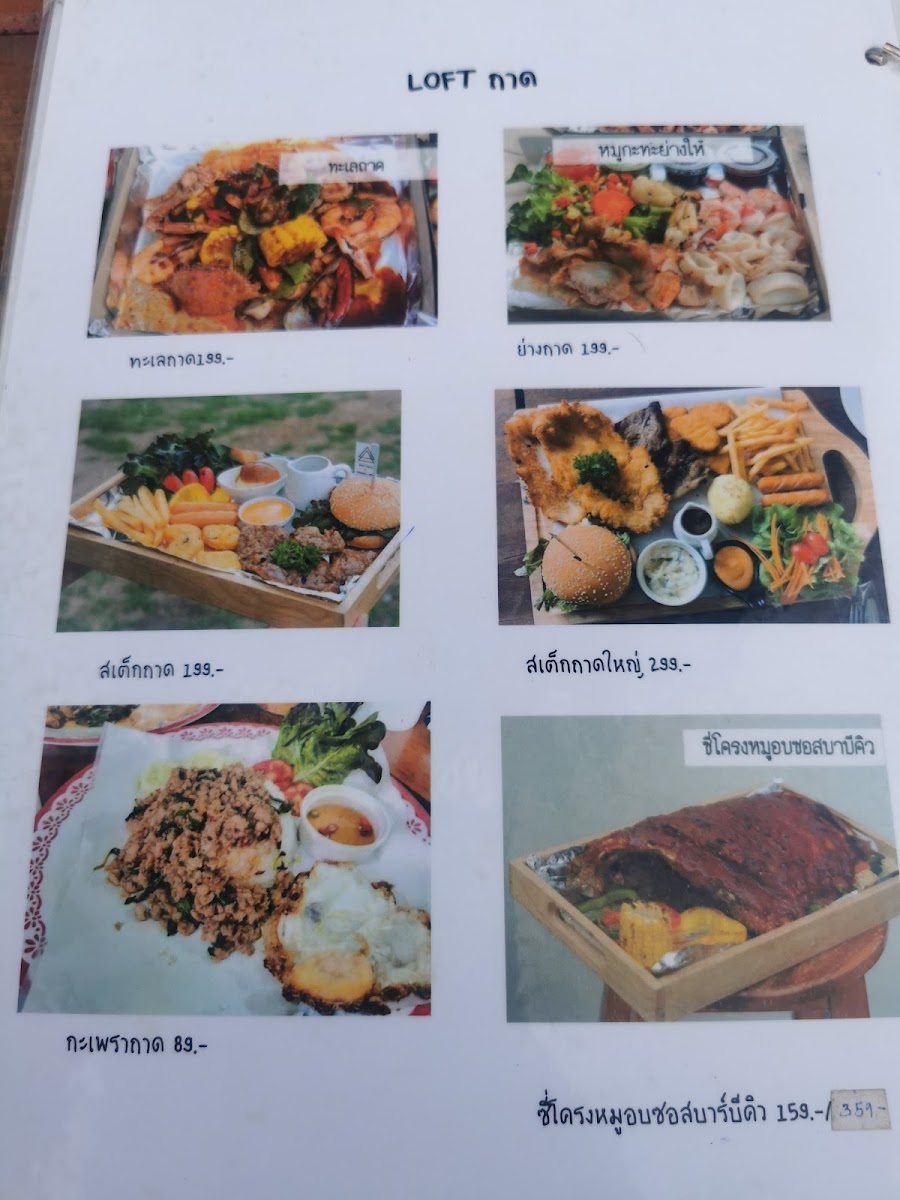 Loftcafe ลาดยาว Photo Menu 2