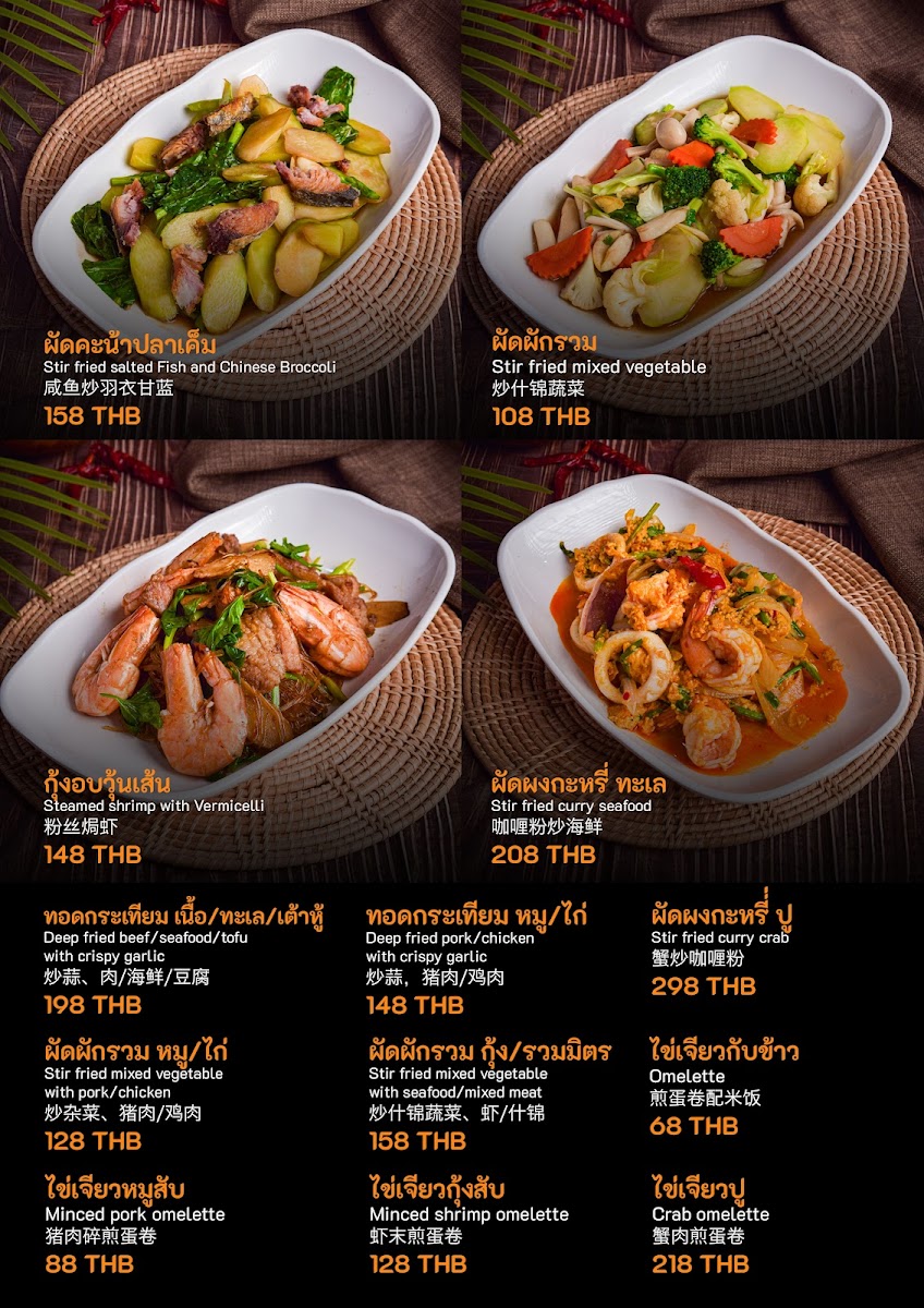 Marderla Photo Menu 10