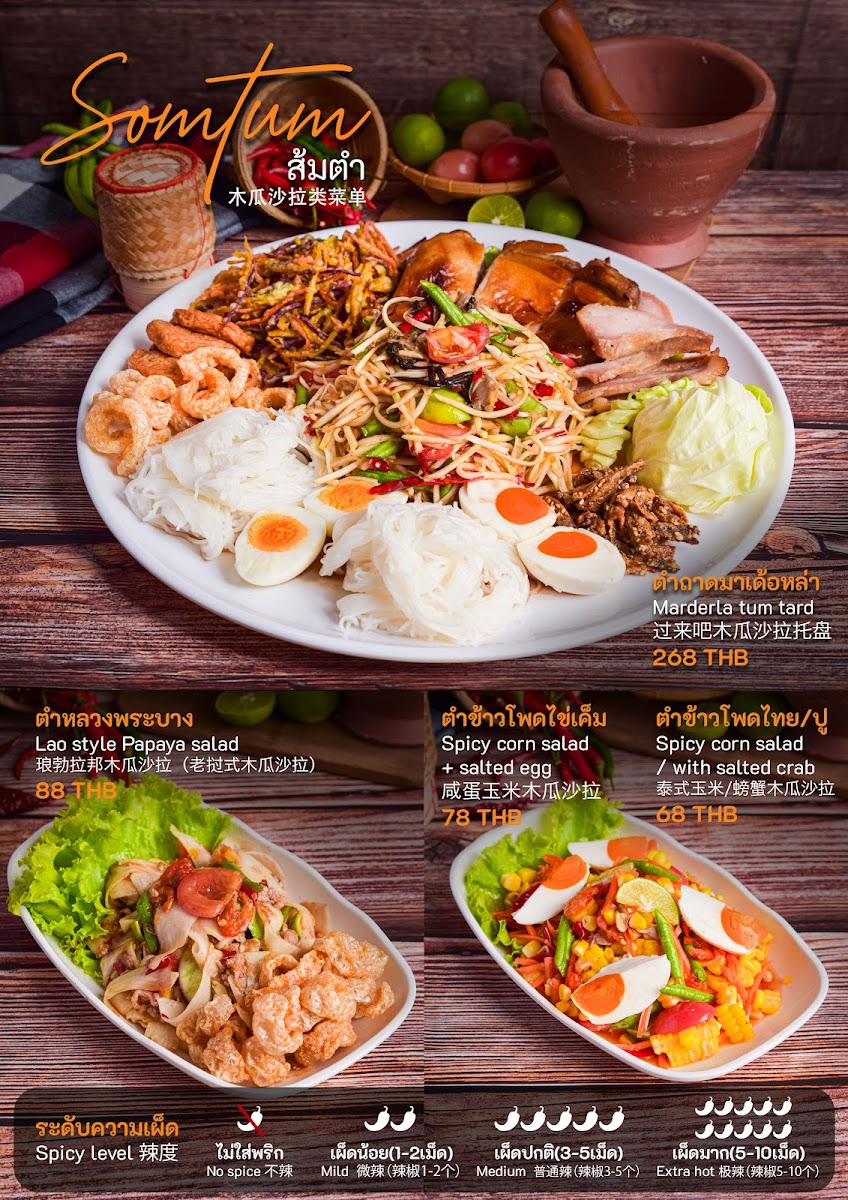 Marderla Photo Menu 5