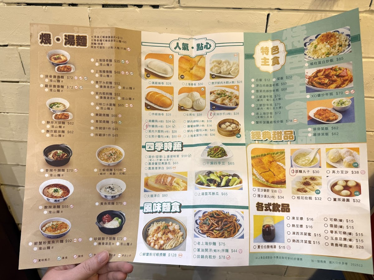 Xia Mian Guan (Plaza Hollywood) Photo Menu 1