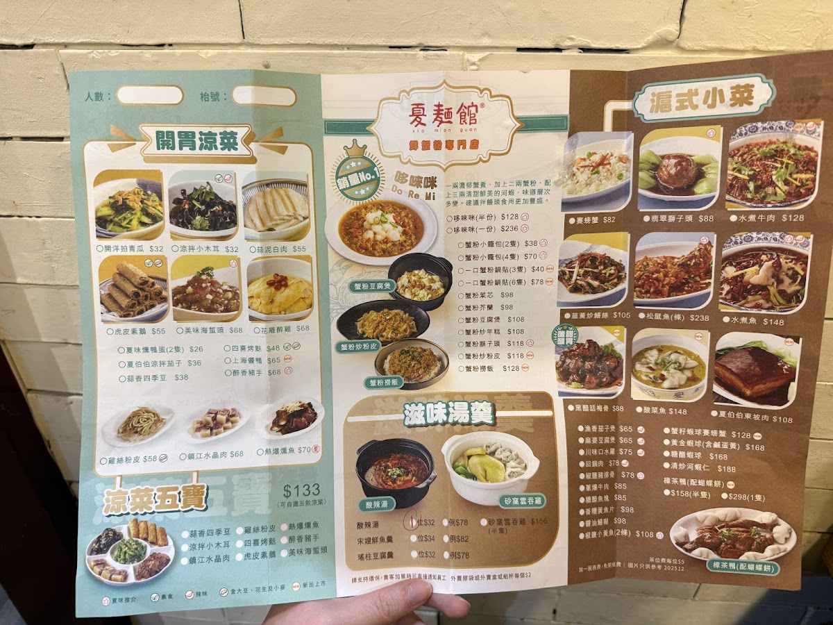 Xia Mian Guan (Plaza Hollywood) Photo Menu 6