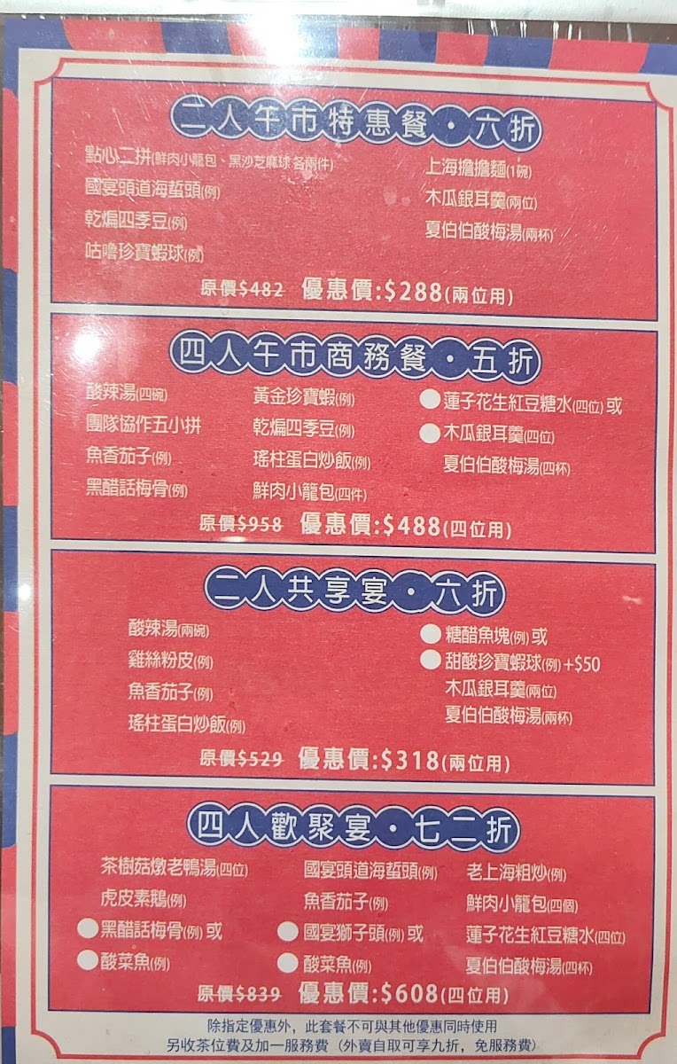 Xia Mian Guan (Plaza Hollywood) Photo Menu 7