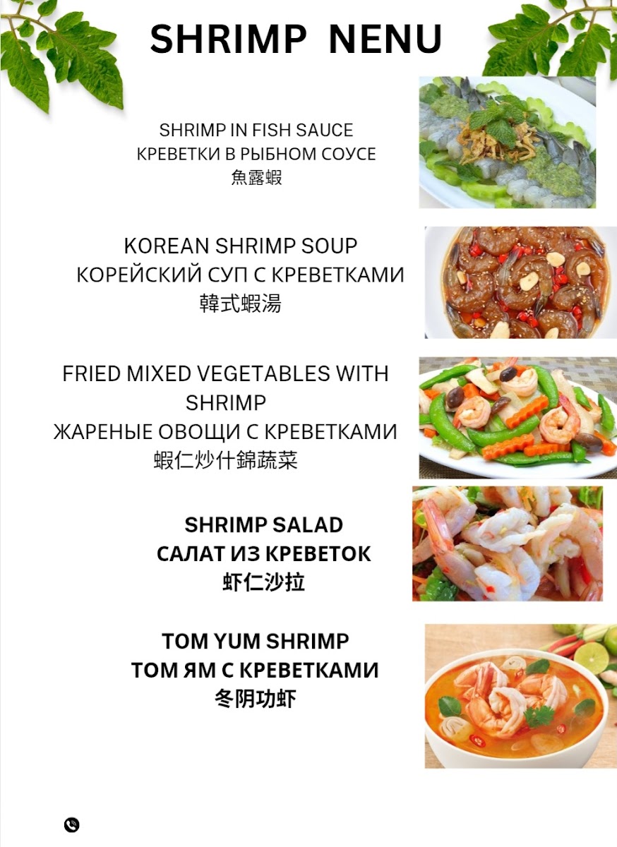 Aree's Kitchen & Lounge Photo Menu 1