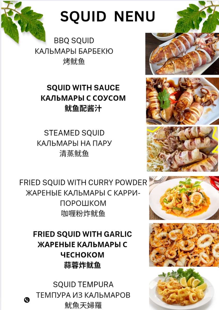 Aree's Kitchen & Lounge Photo Menu 3