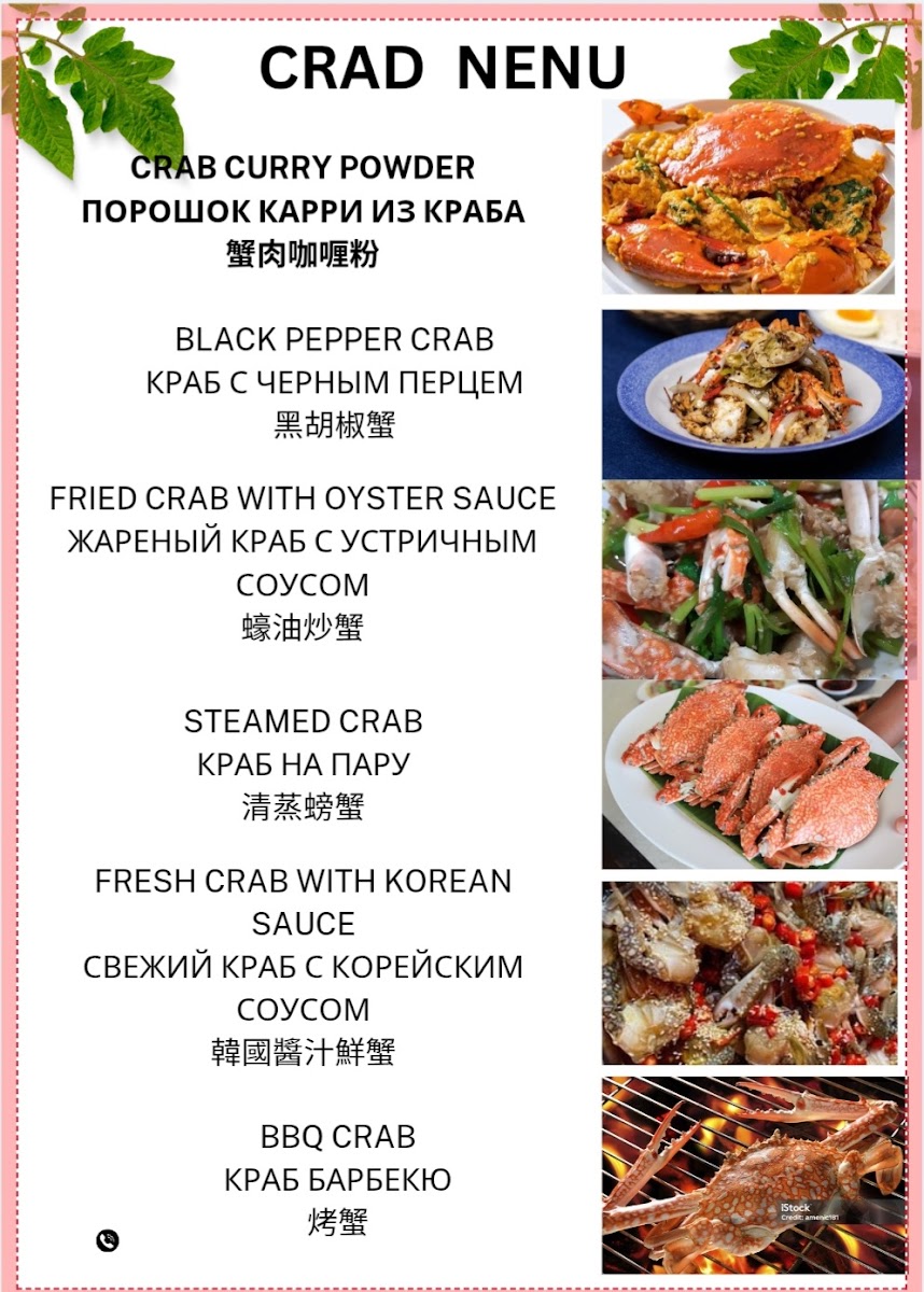 Aree's Kitchen & Lounge Photo Menu 4