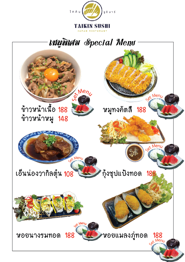 Tai Kin Photo Menu 1