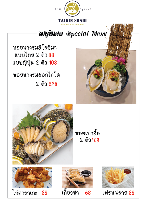 Tai Kin Photo Menu 10