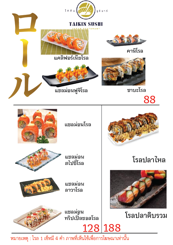 Tai Kin Photo Menu 3
