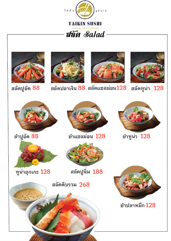 Tai Kin Photo Menu 4