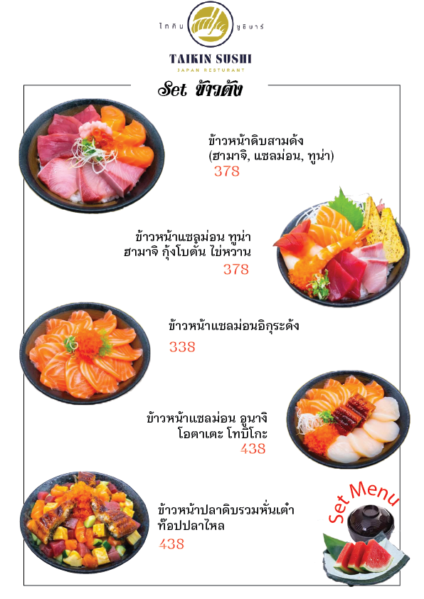 Tai Kin Photo Menu 5