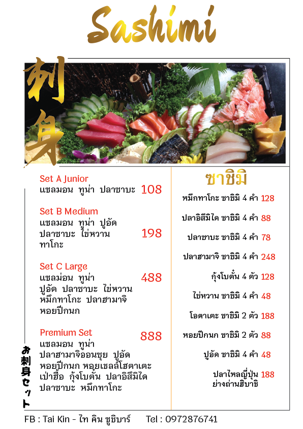 Tai Kin Photo Menu 6