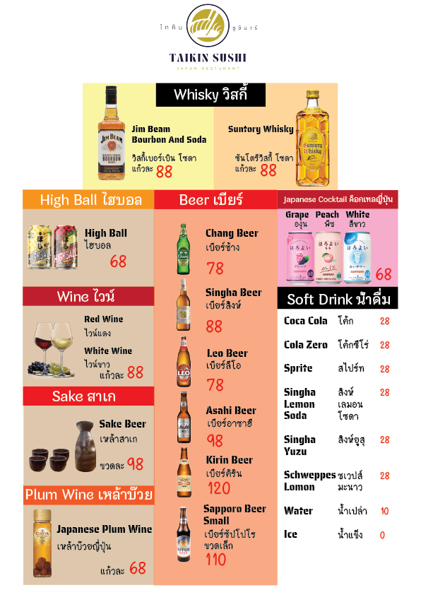 Tai Kin Photo Menu 7
