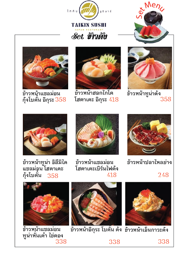 Tai Kin Photo Menu 8