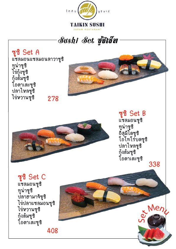 Tai Kin Photo Menu 9