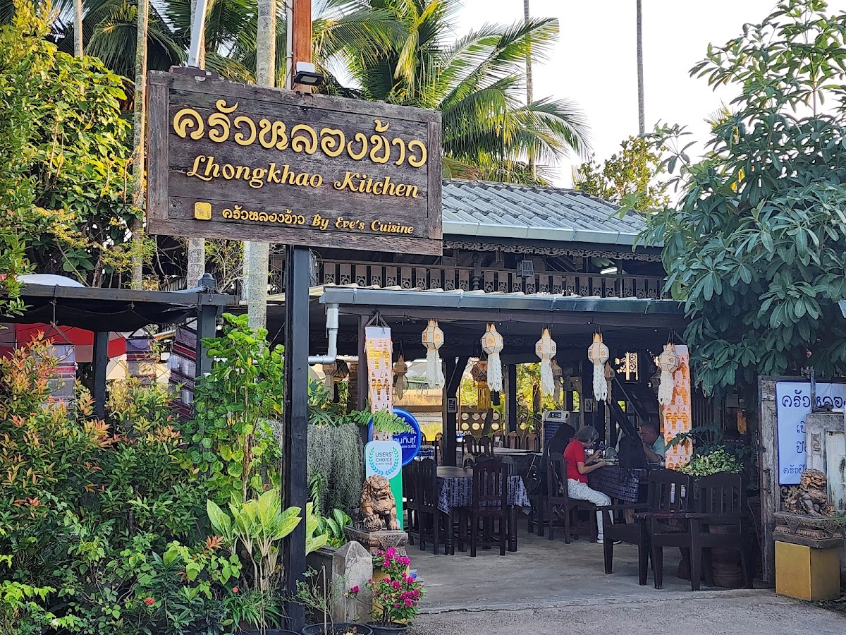 Krua Lawng Khao 穀倉廚房