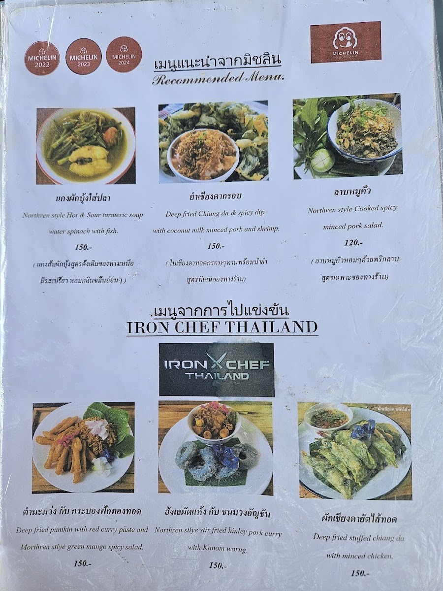 Krua Lawng Khao 穀倉廚房 Photo Menu 1