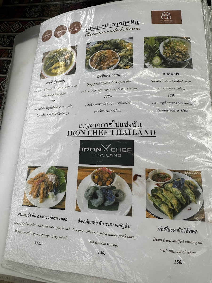Krua Lawng Khao 穀倉廚房 Photo Menu 3