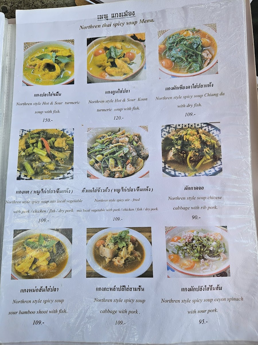 Krua Lawng Khao 穀倉廚房 Photo Menu 5