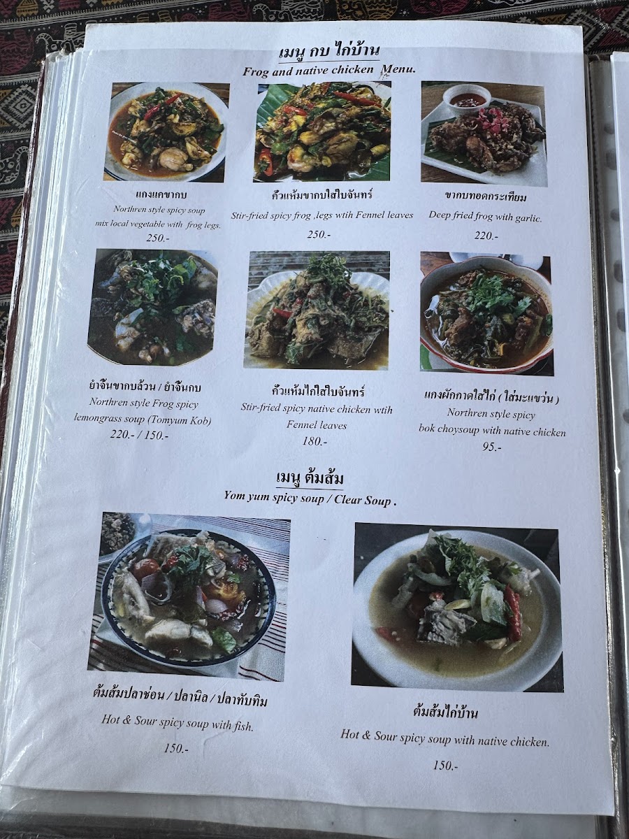 Krua Lawng Khao 穀倉廚房 Photo Menu 6