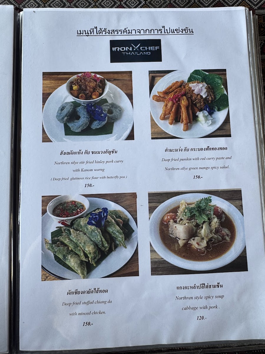 Krua Lawng Khao 穀倉廚房 Photo Menu 7