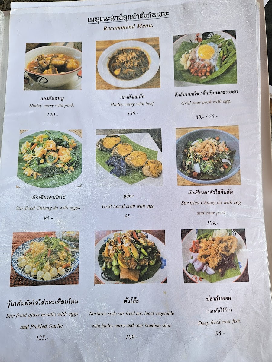 Krua Lawng Khao 穀倉廚房 Photo Menu 8