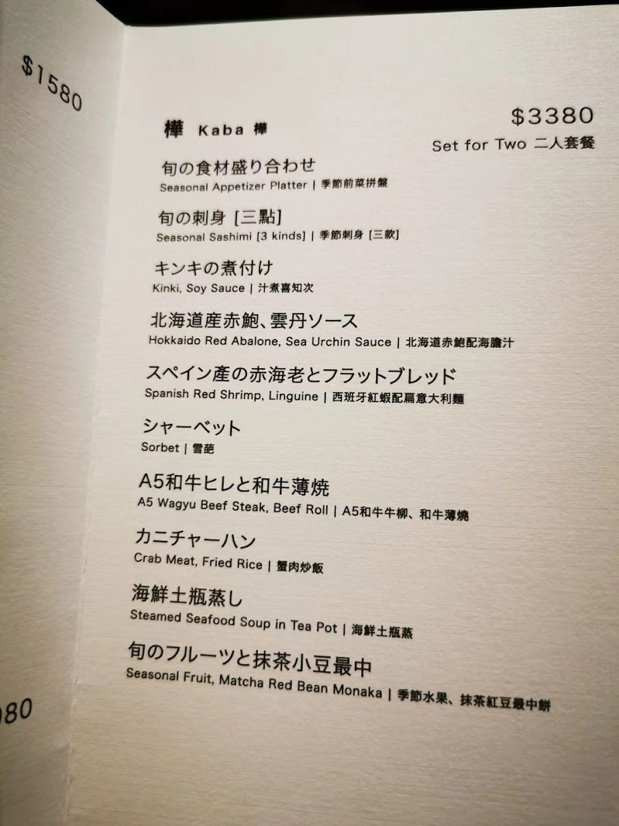 T8 Japanese Cuisine Photo Menu 1