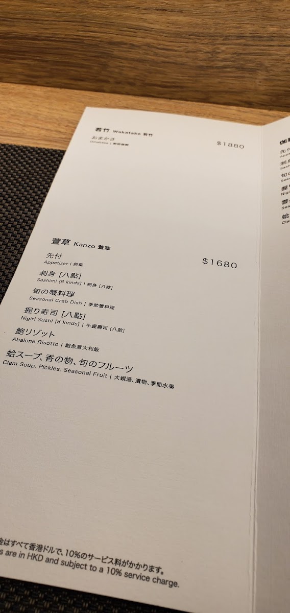 T8 Japanese Cuisine Photo Menu 8