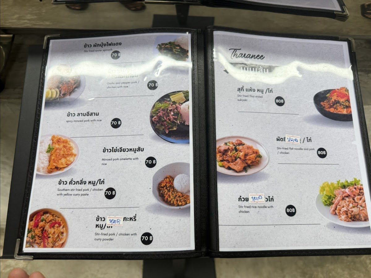 THARANEE CAFE Photo Menu 2