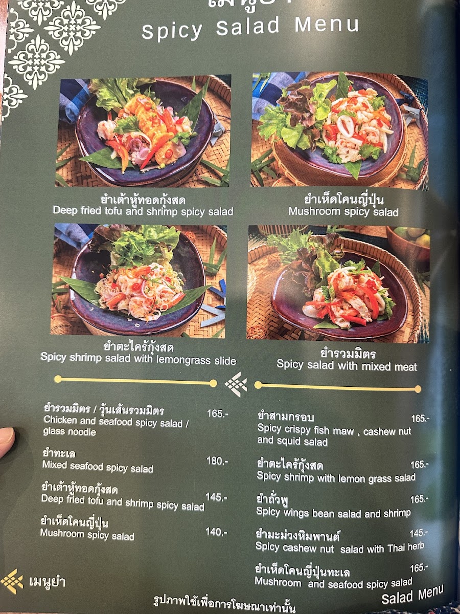 Khrua Khamin Photo Menu 2