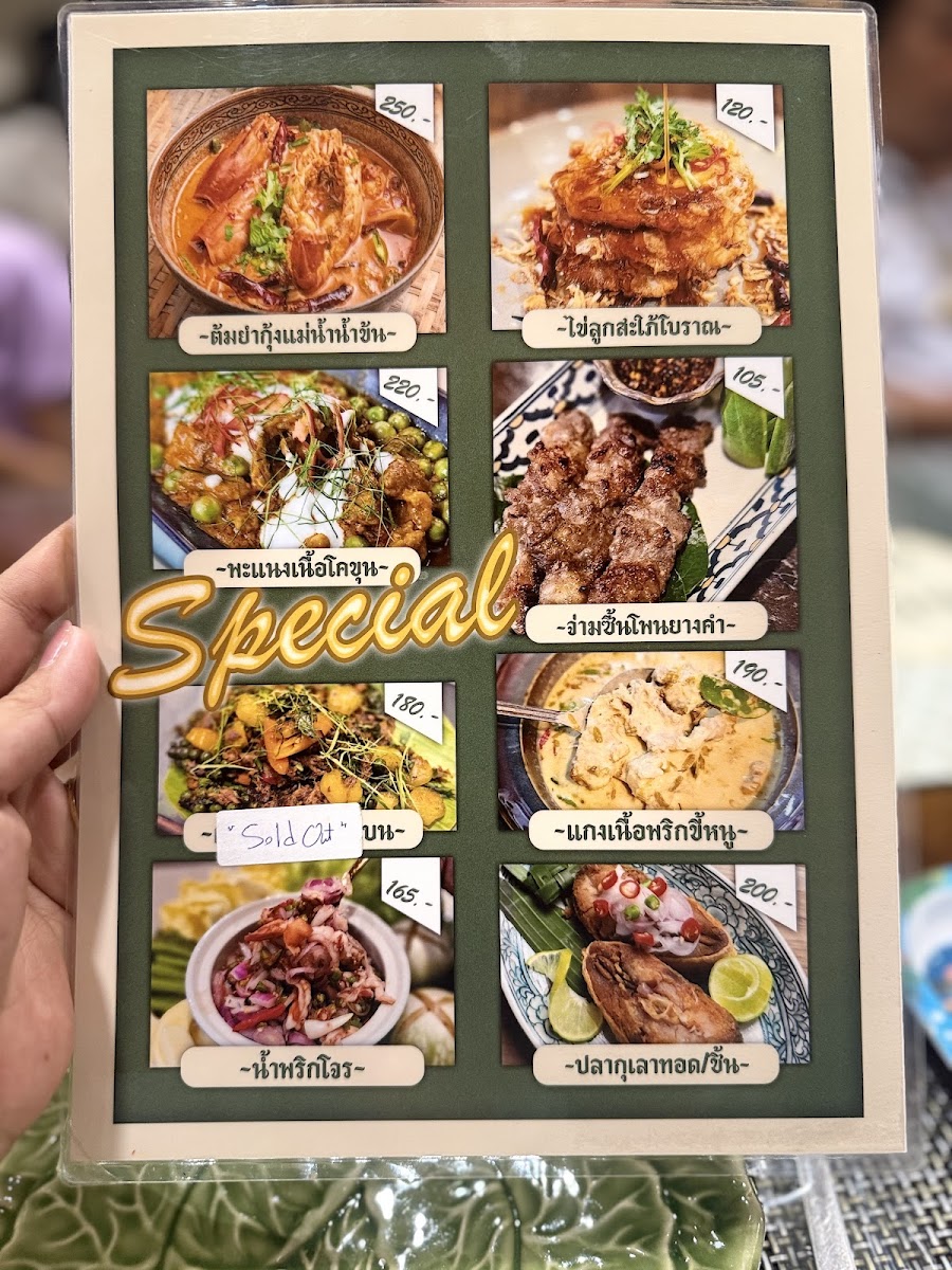 Khrua Khamin Photo Menu 3