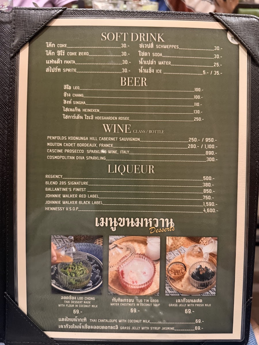 Khrua Khamin Photo Menu 4