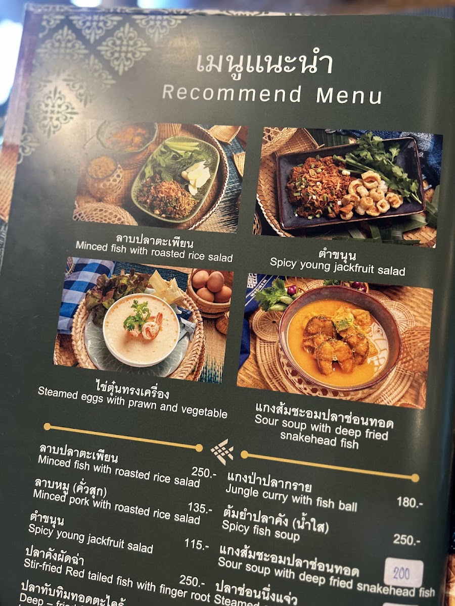 Khrua Khamin Photo Menu 6