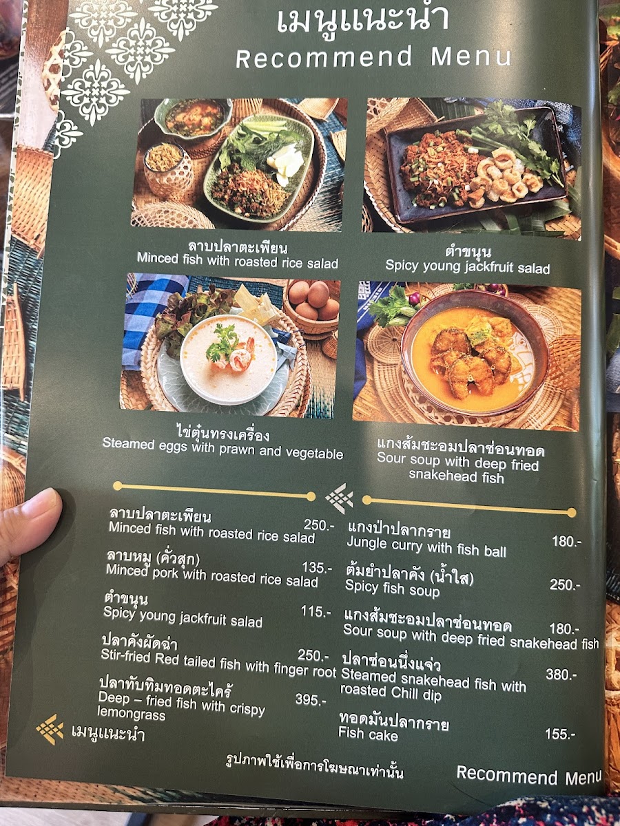 Khrua Khamin Photo Menu 7