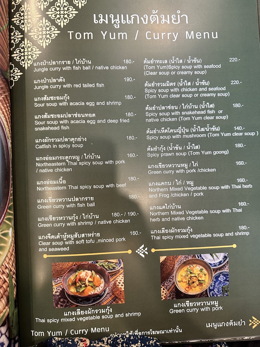 Khrua Khamin Photo Menu 8