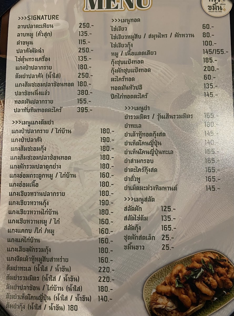 Khrua Khamin Photo Menu 9