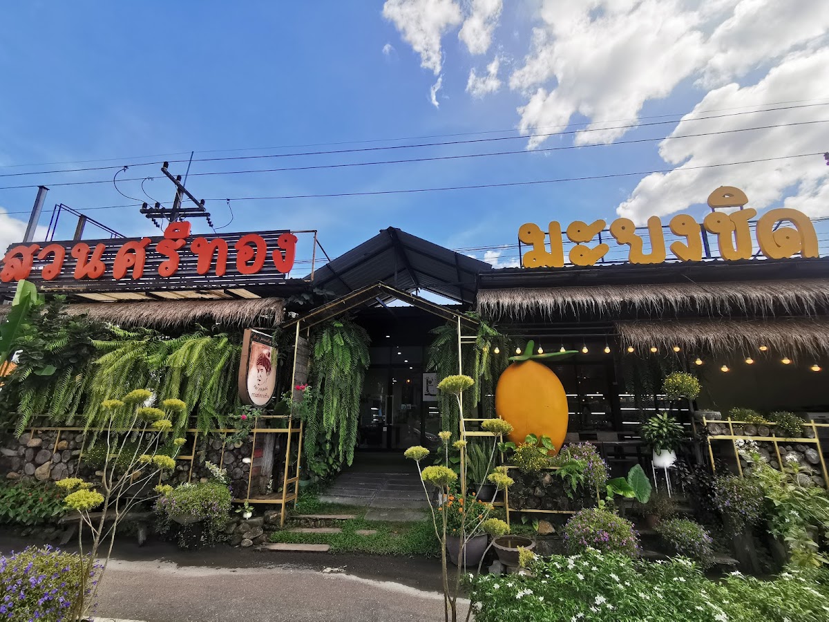 Suan Seethong Garden