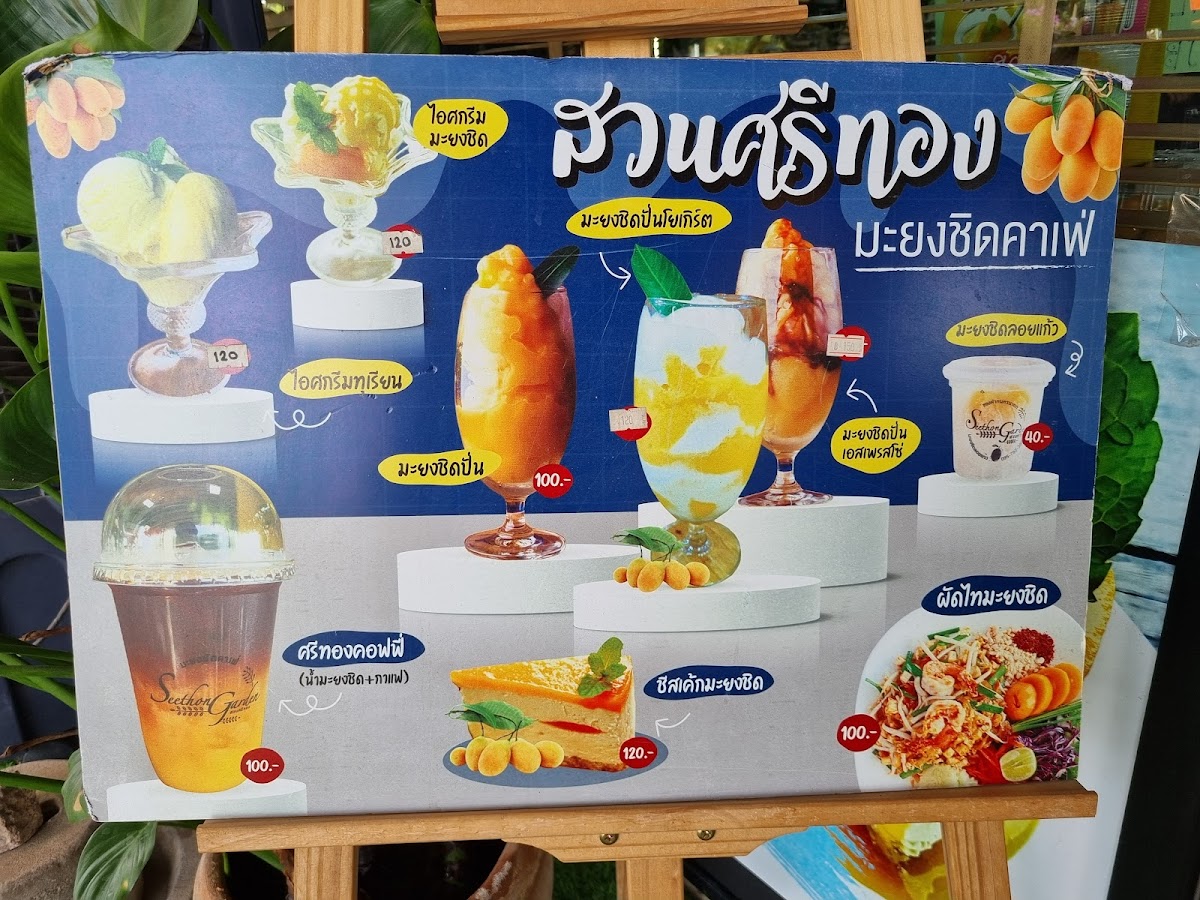 Suan Seethong Garden Photo Menu 10