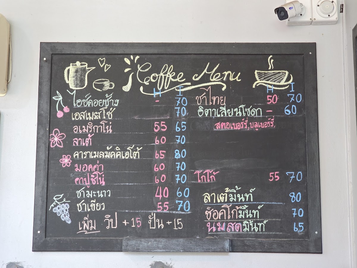 Suan Seethong Garden Photo Menu 5