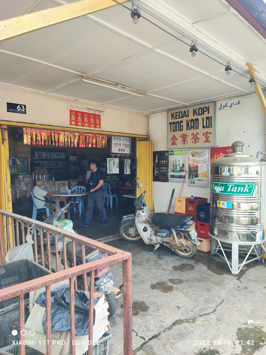 Kedai Kopi Tong Kam Loi 金業茶室 Photo 3