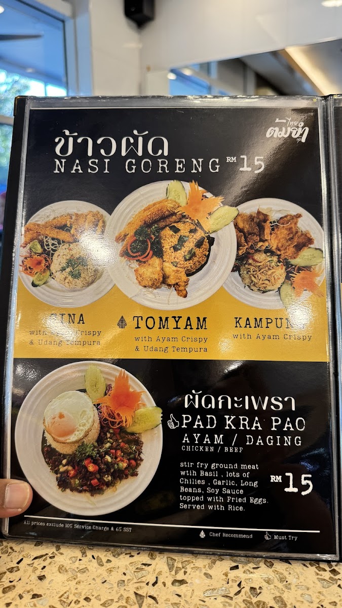 Thai Tomyam Kung Ayer@8 Photo Menu 9