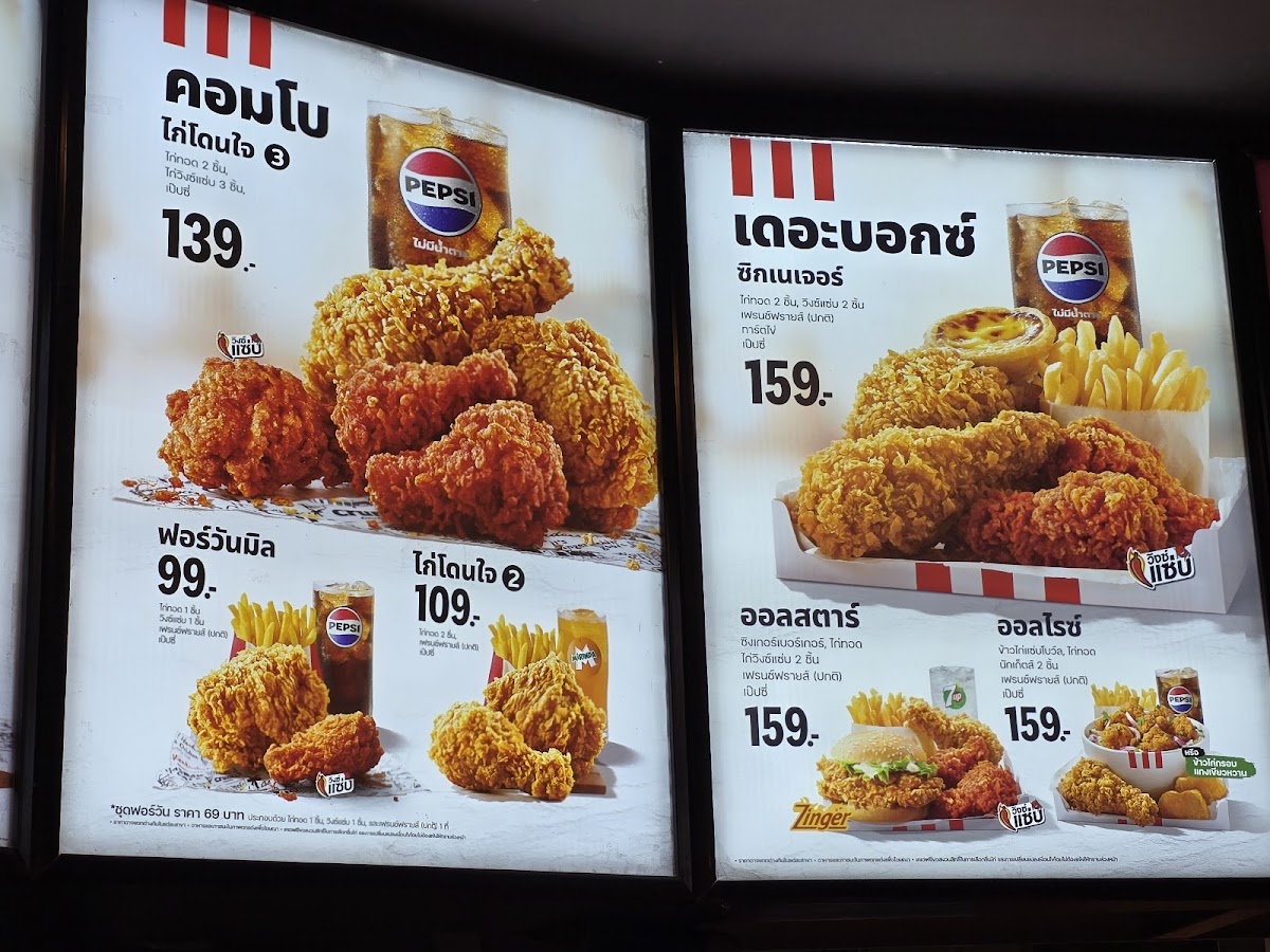 KFC Big C Lamlukka K.4 Photo Menu 1