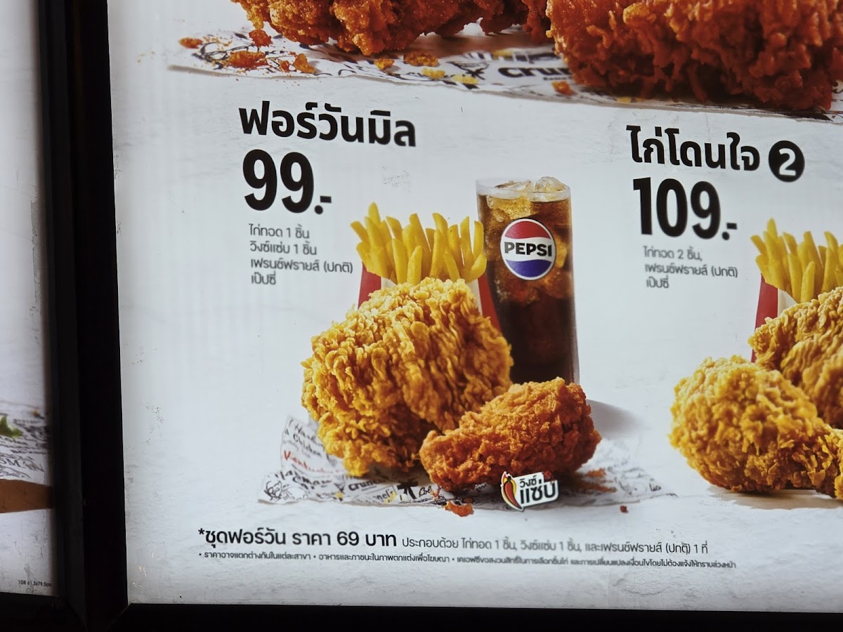 KFC Big C Lamlukka K.4 Photo Menu 2