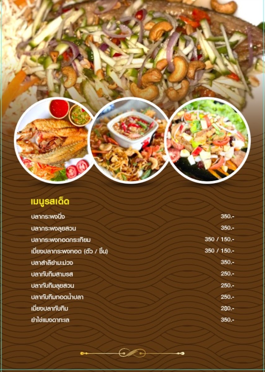 Khelang Fatimah (Halal Food) Photo Menu 3
