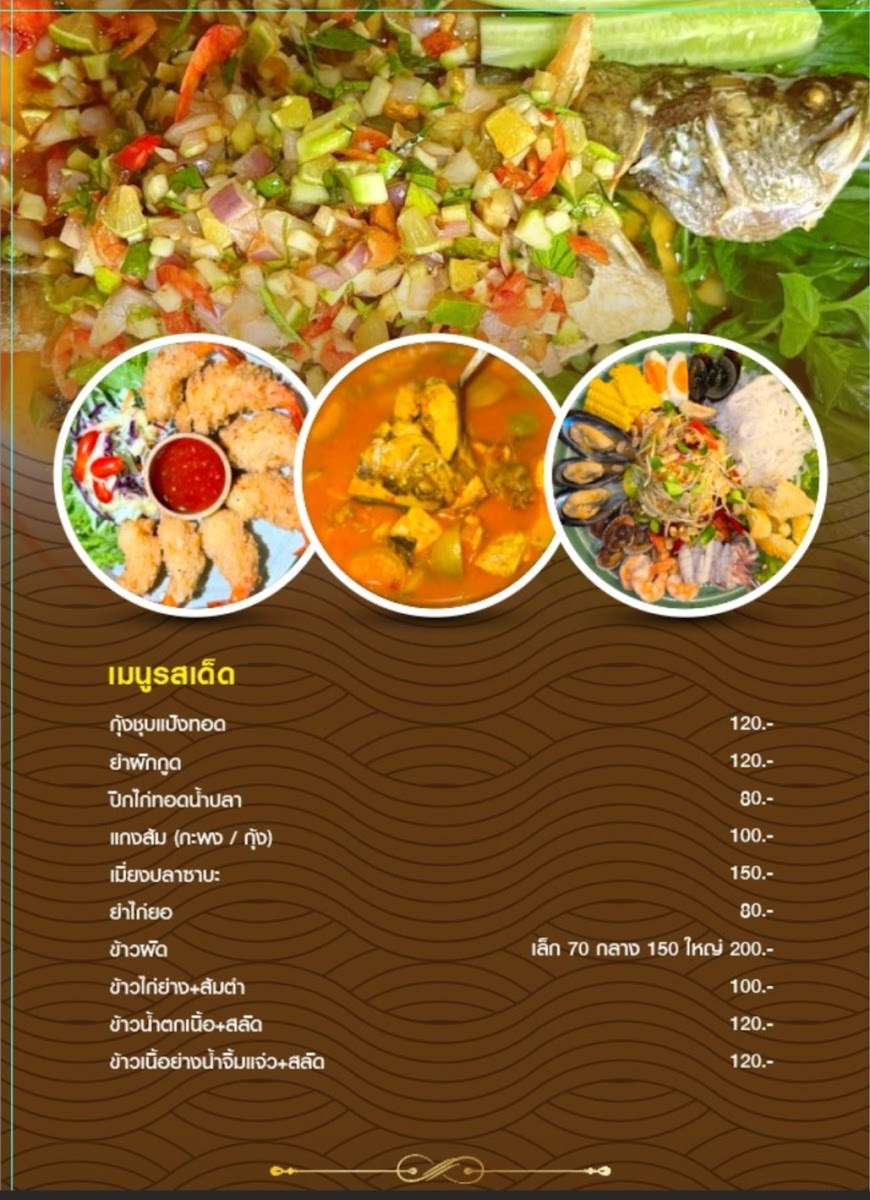 Khelang Fatimah (Halal Food) Photo Menu 5