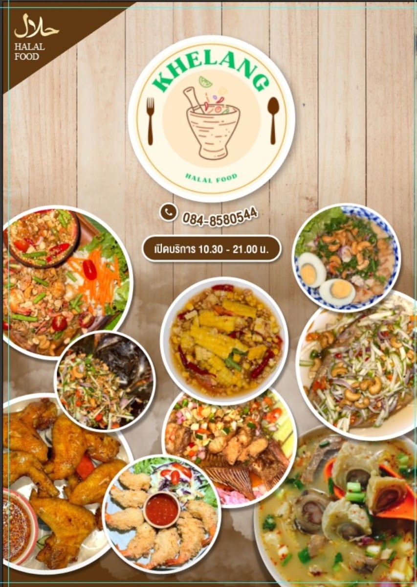 Khelang Fatimah (Halal Food) Photo Menu 9