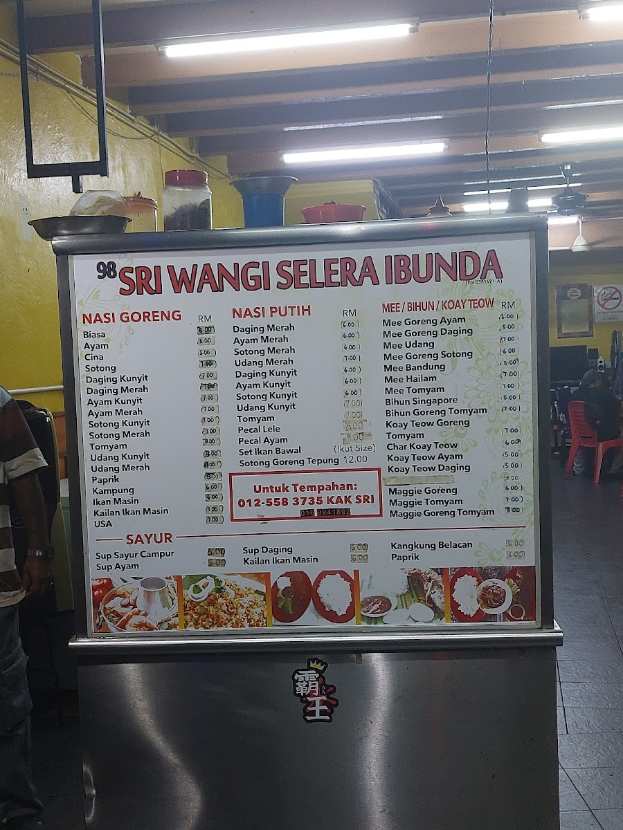 Sri Wangi Selera Ibunda Photo Menu 5
