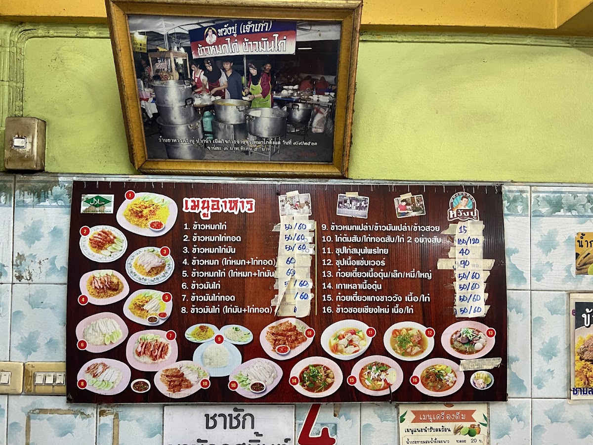 Wangboo Restaurant (Surao) Photo Menu 1