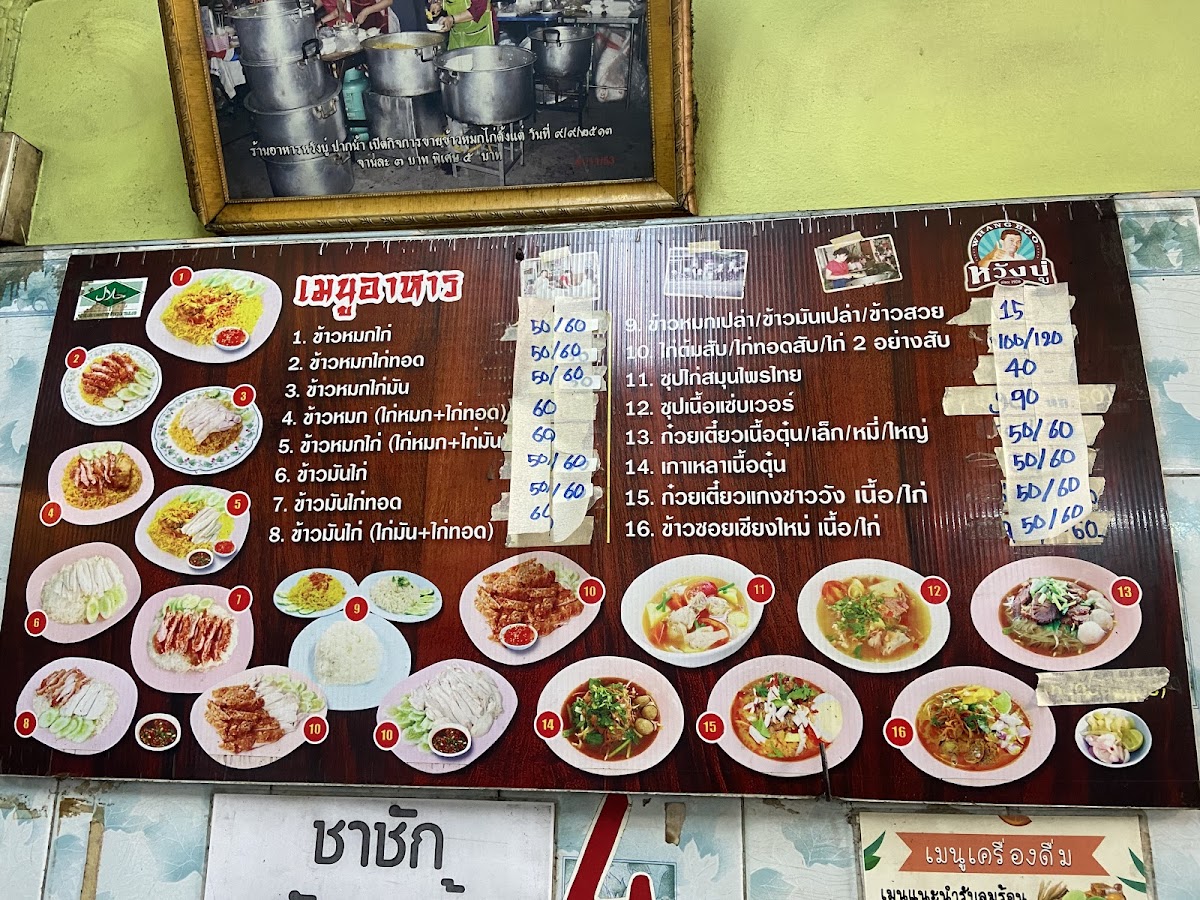 Wangboo Restaurant (Surao) Photo Menu 10