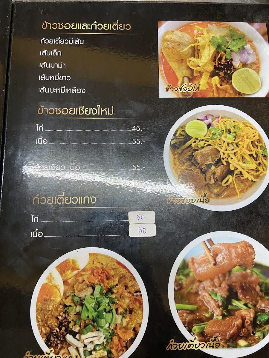 Wangboo Restaurant (Surao) Photo Menu 2